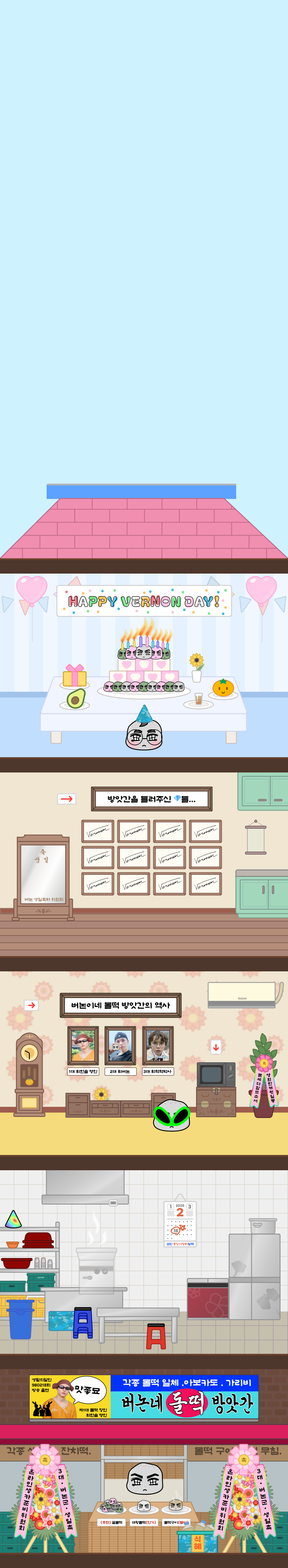 생일상, 방명록, 갤러리와 방앗간 입구가 층별로 이어지는 공간 디자인